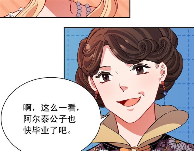 恶女的定义韩漫全集-第98话 怪物来袭无删减无遮挡章节图片 