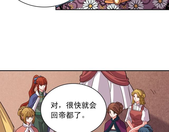 恶女的定义韩漫全集-第98话 怪物来袭无删减无遮挡章节图片 