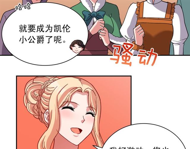 恶女的定义韩漫全集-第98话 怪物来袭无删减无遮挡章节图片 