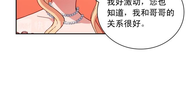 恶女的定义韩漫全集-第98话 怪物来袭无删减无遮挡章节图片 