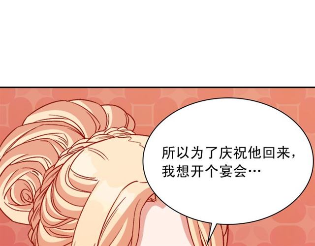 恶女的定义韩漫全集-第98话 怪物来袭无删减无遮挡章节图片 