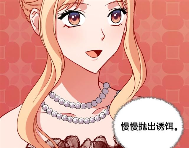 恶女的定义韩漫全集-第98话 怪物来袭无删减无遮挡章节图片 