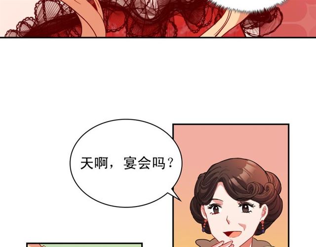 恶女的定义韩漫全集-第98话 怪物来袭无删减无遮挡章节图片 