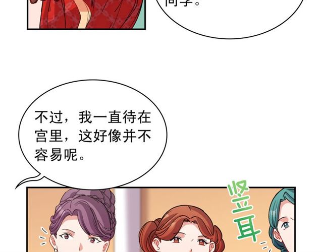 恶女的定义韩漫全集-第98话 怪物来袭无删减无遮挡章节图片 