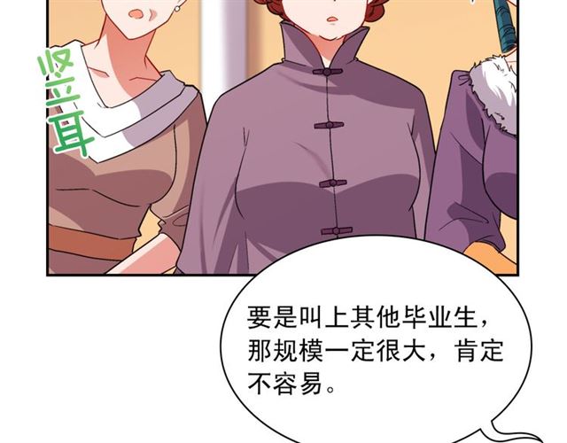 恶女的定义韩漫全集-第98话 怪物来袭无删减无遮挡章节图片 