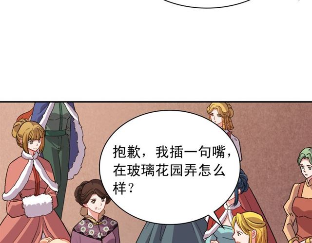 恶女的定义韩漫全集-第98话 怪物来袭无删减无遮挡章节图片 