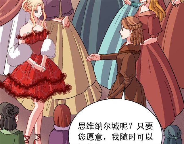 恶女的定义韩漫全集-第98话 怪物来袭无删减无遮挡章节图片 