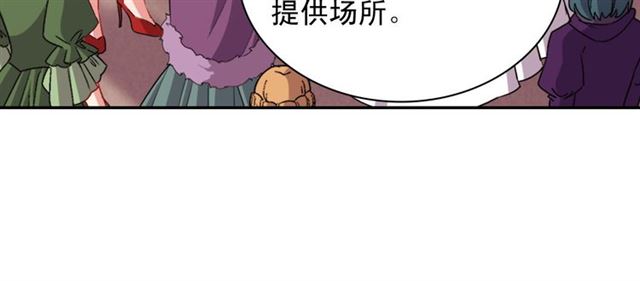 恶女的定义韩漫全集-第98话 怪物来袭无删减无遮挡章节图片 
