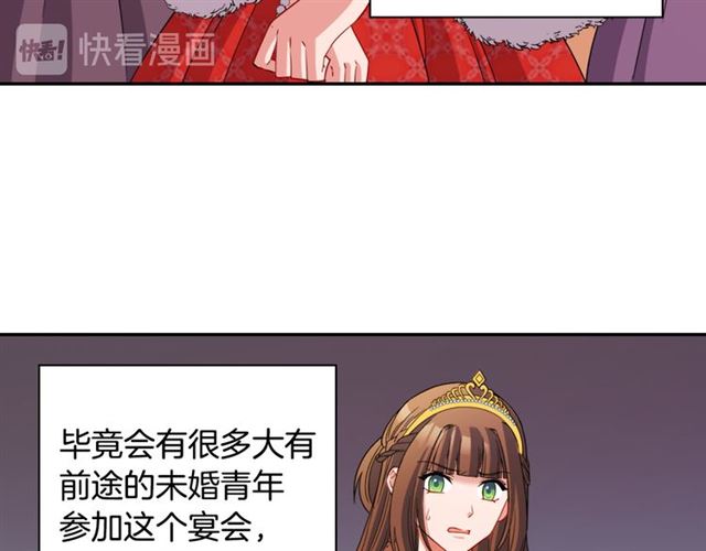 恶女的定义韩漫全集-第98话 怪物来袭无删减无遮挡章节图片 