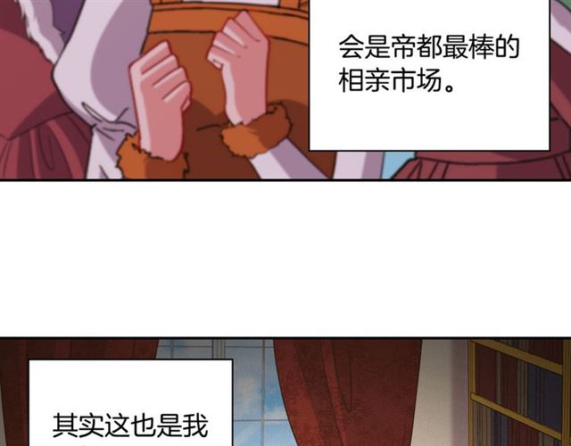 恶女的定义韩漫全集-第98话 怪物来袭无删减无遮挡章节图片 