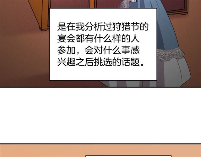 恶女的定义韩漫全集-第98话 怪物来袭无删减无遮挡章节图片 