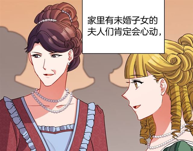 恶女的定义韩漫全集-第98话 怪物来袭无删减无遮挡章节图片 