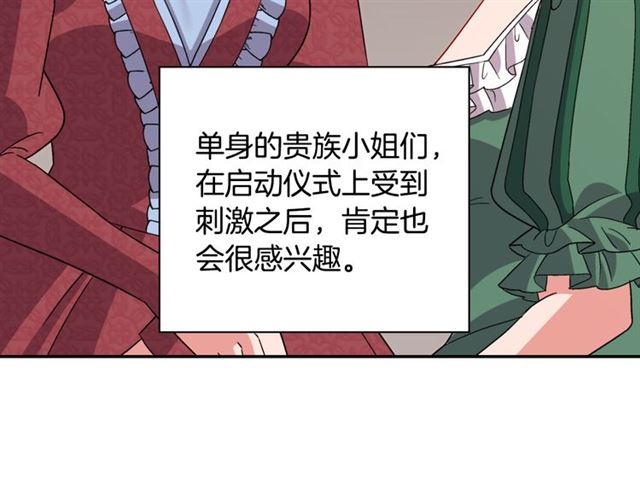 恶女的定义韩漫全集-第98话 怪物来袭无删减无遮挡章节图片 