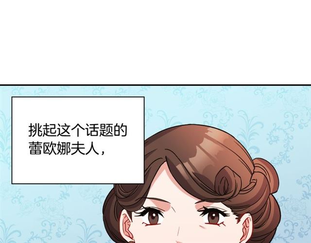 恶女的定义韩漫全集-第98话 怪物来袭无删减无遮挡章节图片 