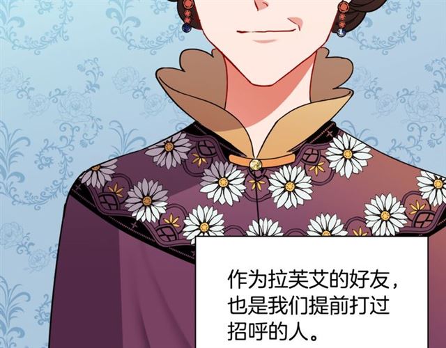 恶女的定义韩漫全集-第98话 怪物来袭无删减无遮挡章节图片 