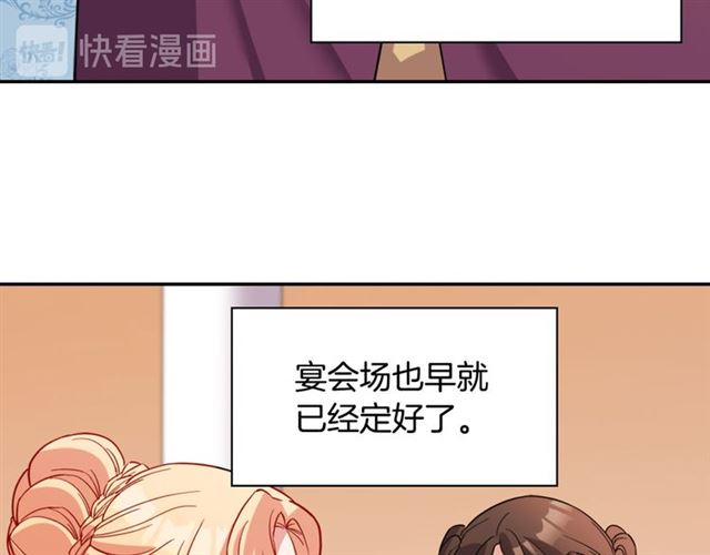 恶女的定义韩漫全集-第98话 怪物来袭无删减无遮挡章节图片 