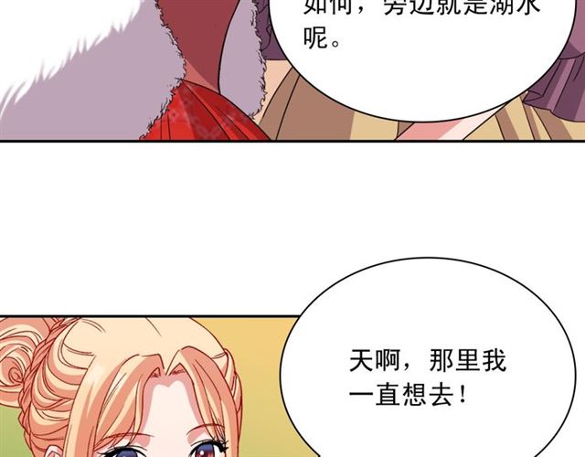 恶女的定义韩漫全集-第98话 怪物来袭无删减无遮挡章节图片 