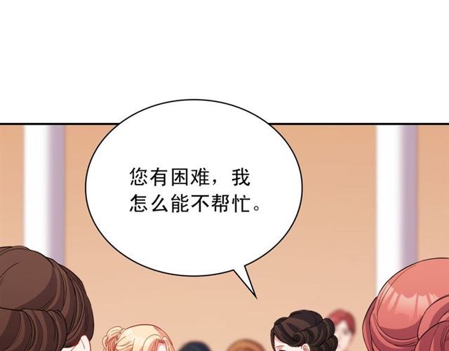 恶女的定义韩漫全集-第98话 怪物来袭无删减无遮挡章节图片 