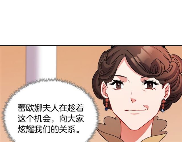 恶女的定义韩漫全集-第98话 怪物来袭无删减无遮挡章节图片 