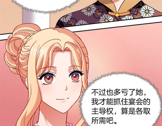 恶女的定义韩漫全集-第98话 怪物来袭无删减无遮挡章节图片 