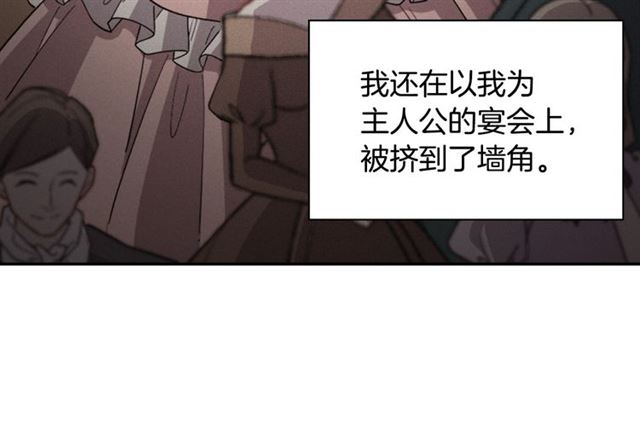 恶女的定义韩漫全集-第98话 怪物来袭无删减无遮挡章节图片 