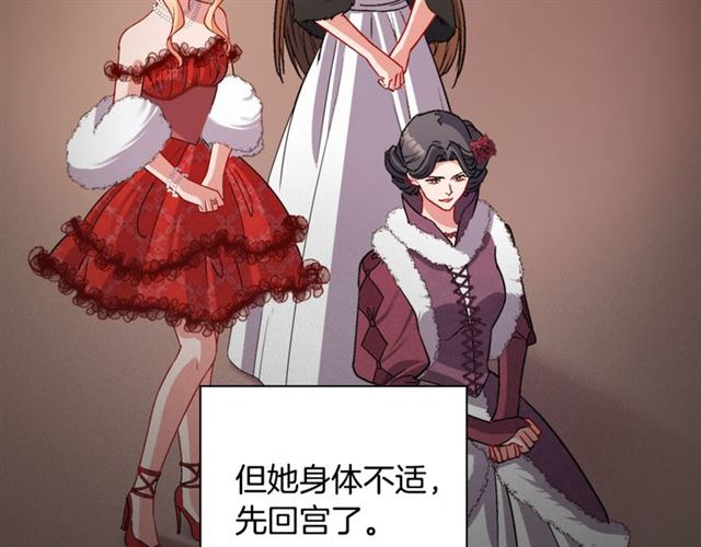 恶女的定义韩漫全集-第98话 怪物来袭无删减无遮挡章节图片 