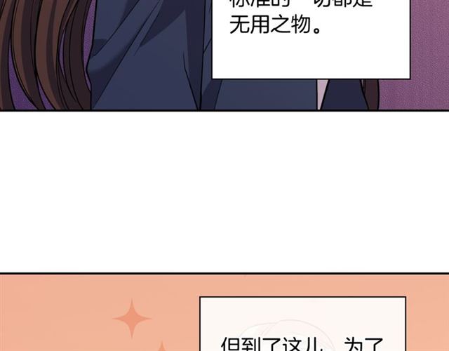 恶女的定义韩漫全集-第98话 怪物来袭无删减无遮挡章节图片 