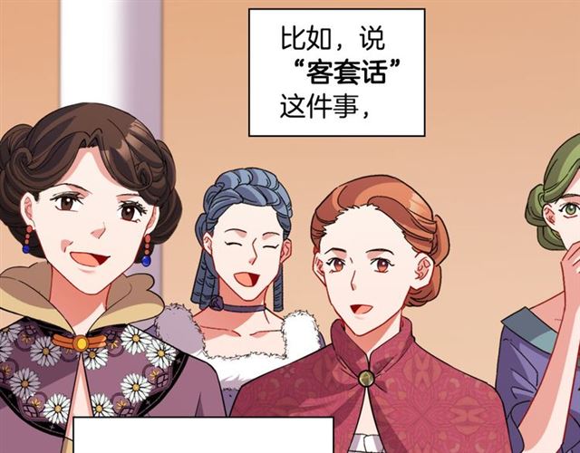 恶女的定义韩漫全集-第98话 怪物来袭无删减无遮挡章节图片 