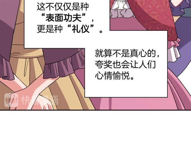 恶女的定义韩漫全集-第98话 怪物来袭无删减无遮挡章节图片 