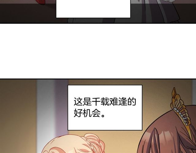 恶女的定义韩漫全集-第98话 怪物来袭无删减无遮挡章节图片 