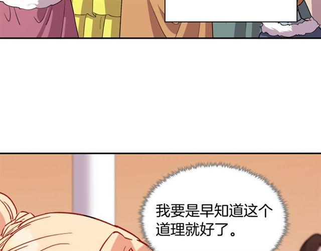 恶女的定义韩漫全集-第98话 怪物来袭无删减无遮挡章节图片 