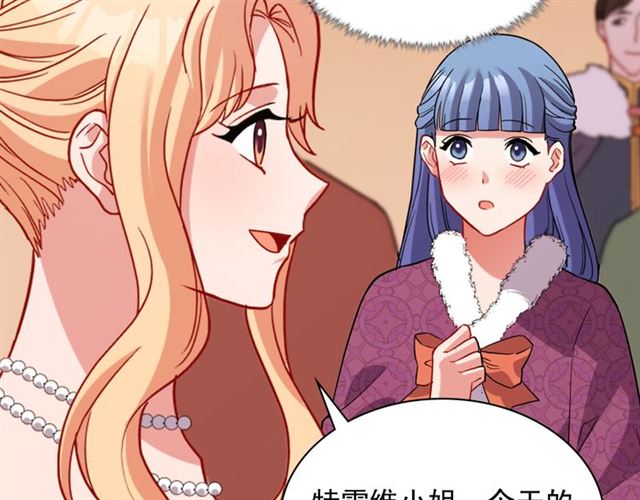 恶女的定义韩漫全集-第98话 怪物来袭无删减无遮挡章节图片 