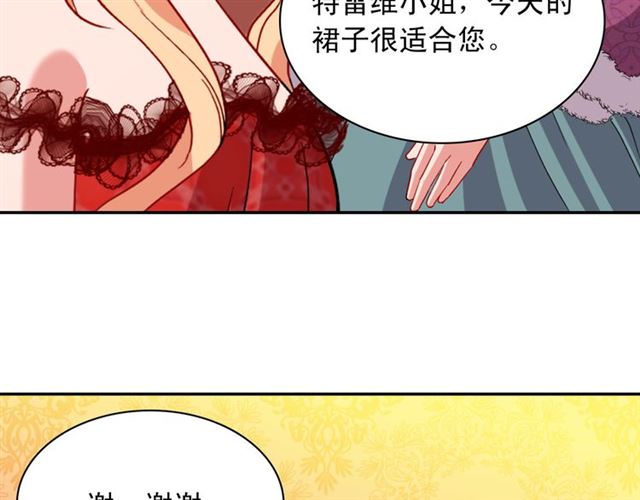 恶女的定义韩漫全集-第98话 怪物来袭无删减无遮挡章节图片 