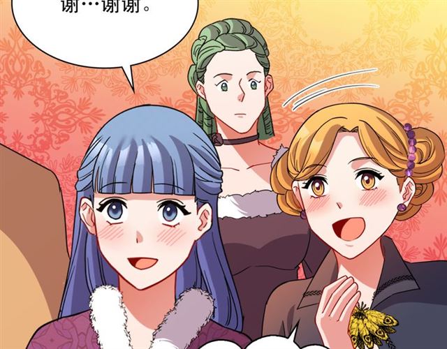 恶女的定义韩漫全集-第98话 怪物来袭无删减无遮挡章节图片 