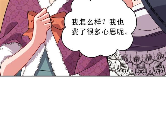 恶女的定义韩漫全集-第98话 怪物来袭无删减无遮挡章节图片 
