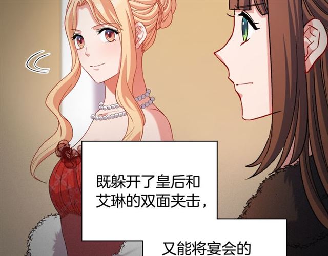 恶女的定义韩漫全集-第98话 怪物来袭无删减无遮挡章节图片 