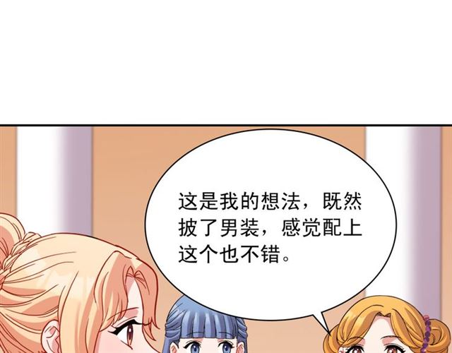 恶女的定义韩漫全集-第98话 怪物来袭无删减无遮挡章节图片 