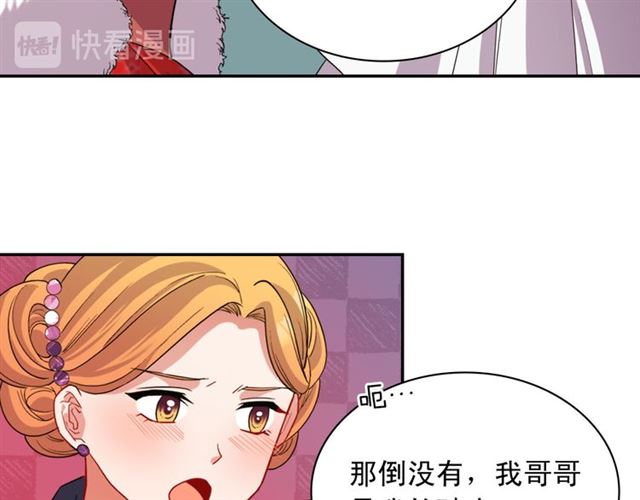恶女的定义韩漫全集-第98话 怪物来袭无删减无遮挡章节图片 