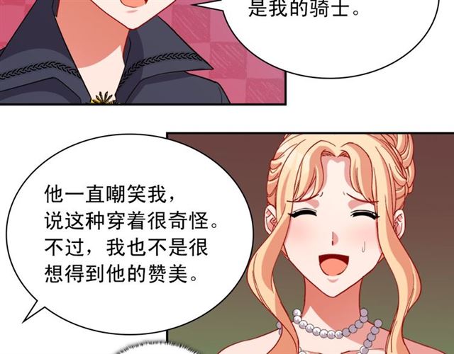 恶女的定义韩漫全集-第98话 怪物来袭无删减无遮挡章节图片 