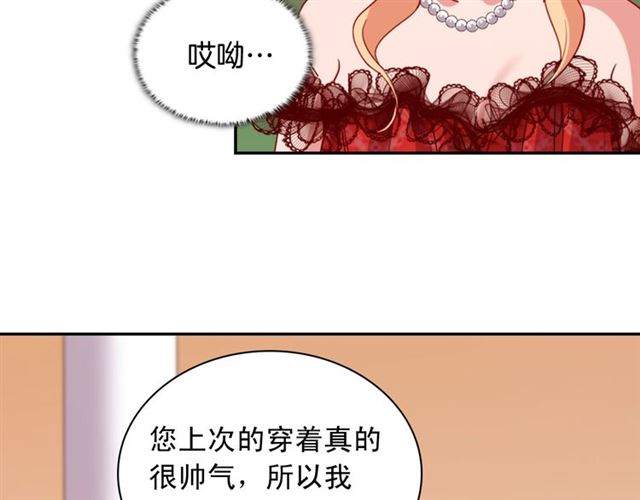 恶女的定义韩漫全集-第98话 怪物来袭无删减无遮挡章节图片 