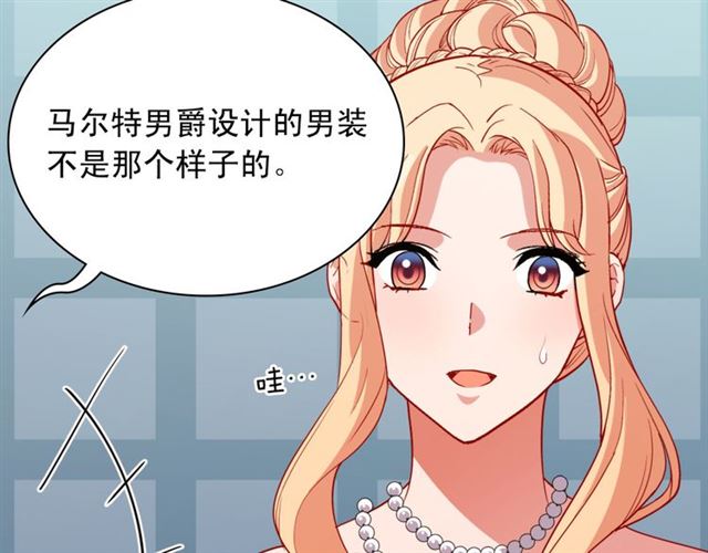 恶女的定义韩漫全集-第98话 怪物来袭无删减无遮挡章节图片 