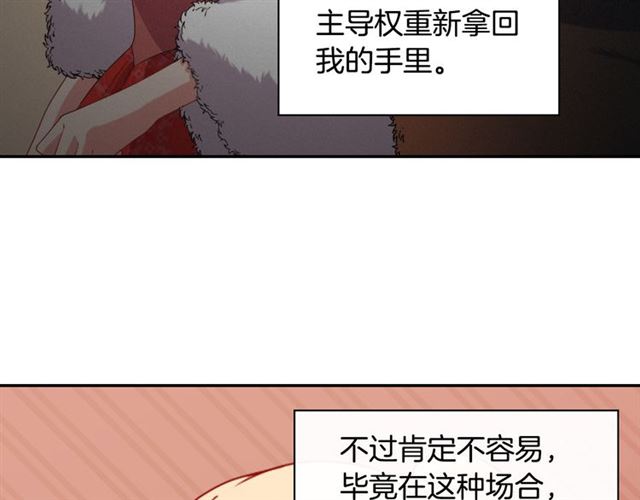 恶女的定义韩漫全集-第98话 怪物来袭无删减无遮挡章节图片 