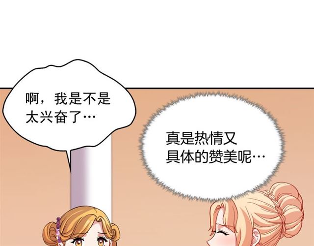 恶女的定义韩漫全集-第98话 怪物来袭无删减无遮挡章节图片 