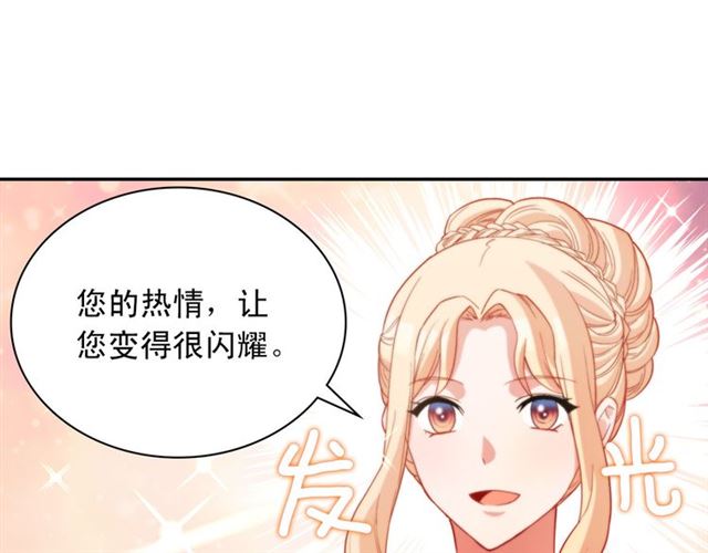 恶女的定义韩漫全集-第98话 怪物来袭无删减无遮挡章节图片 