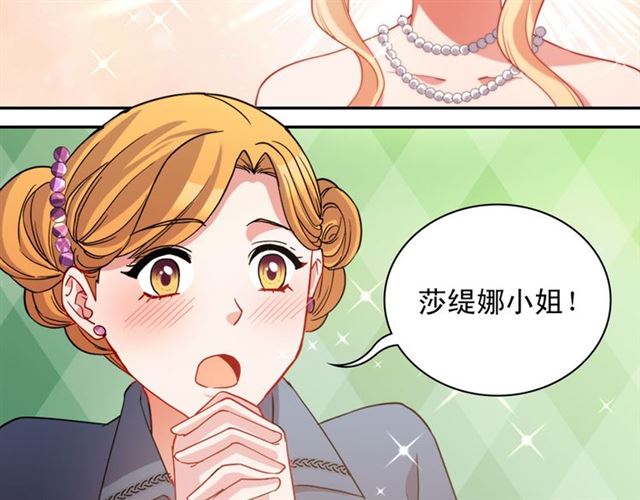 恶女的定义韩漫全集-第98话 怪物来袭无删减无遮挡章节图片 