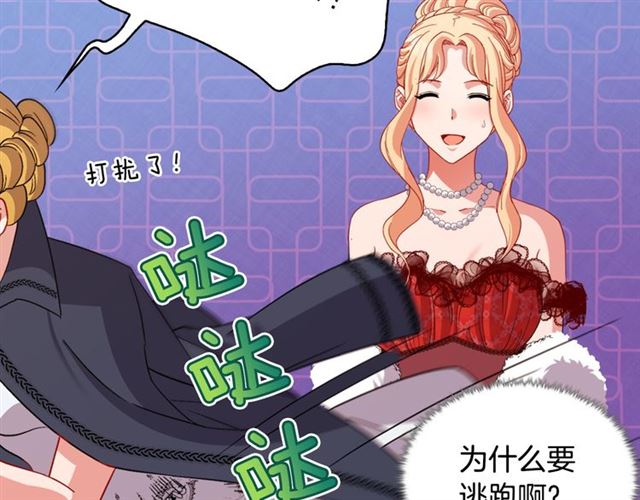 恶女的定义韩漫全集-第98话 怪物来袭无删减无遮挡章节图片 