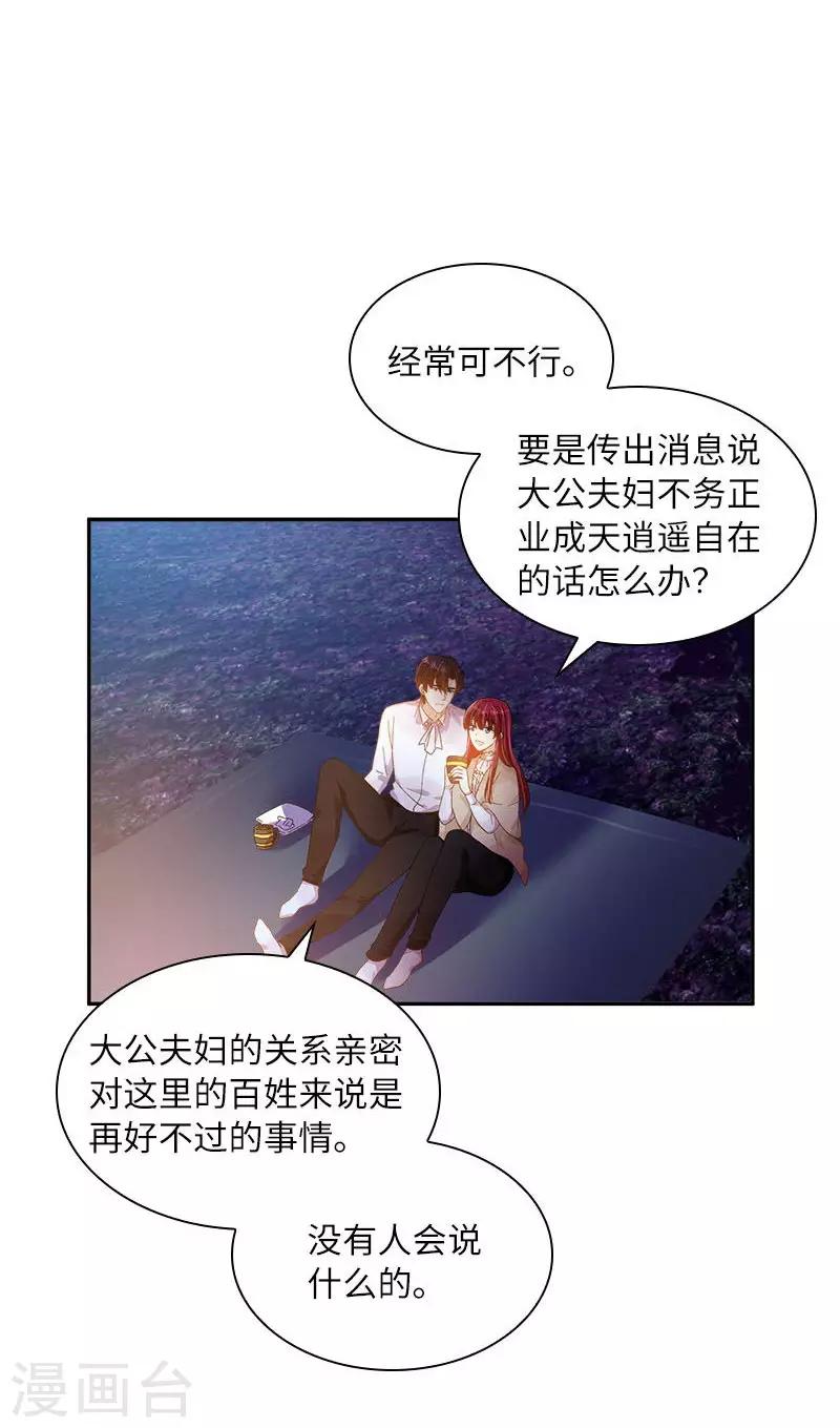 恶女会改变韩漫全集-第一季最终话 篝火夜谈无删减无遮挡章节图片 