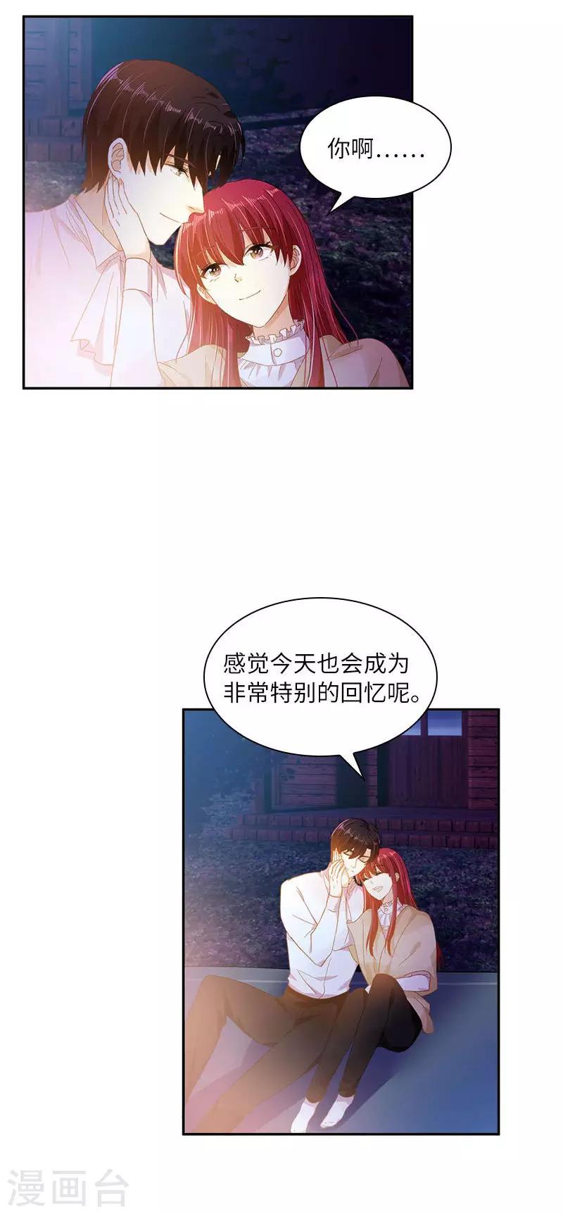 恶女会改变韩漫全集-第一季最终话 篝火夜谈无删减无遮挡章节图片 