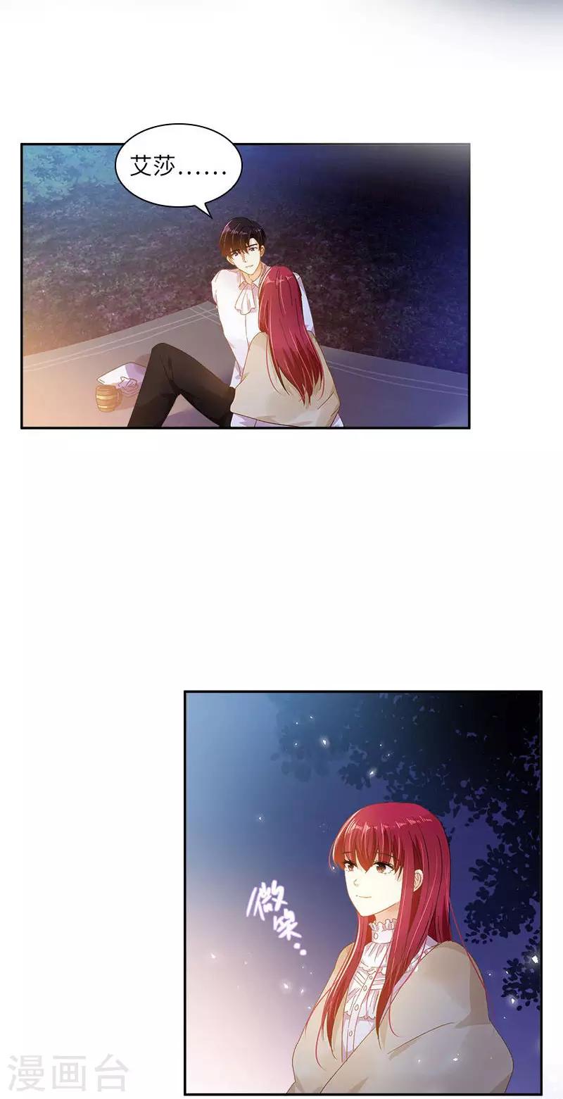恶女会改变韩漫全集-第一季最终话 篝火夜谈无删减无遮挡章节图片 