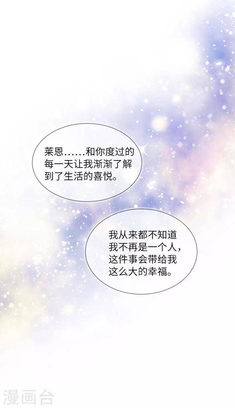 恶女会改变韩漫全集-第一季最终话 篝火夜谈无删减无遮挡章节图片 